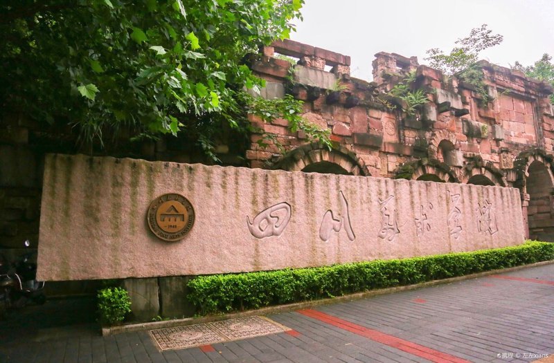 四川美术学院黄桷坪校区（坦克库） - 图片2
