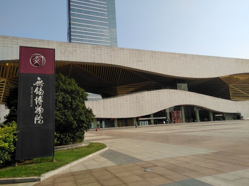 无锡博物院（程及美术馆）