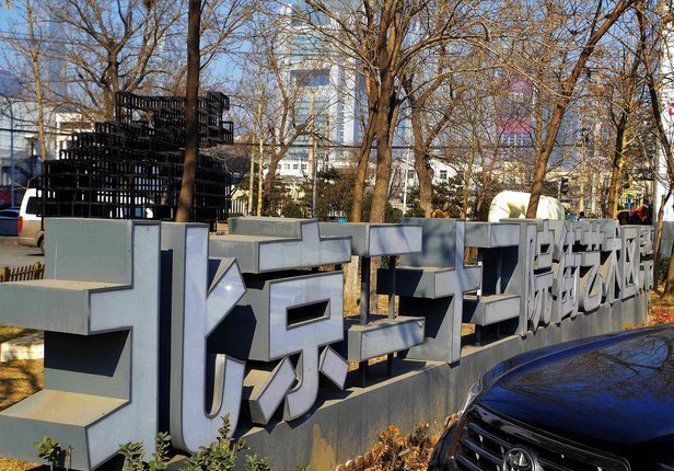 二十二院街艺术区 - 图片3