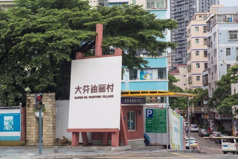大芬油画村 - 图片3
