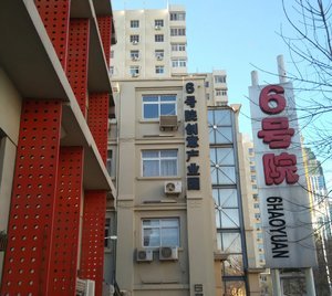 6号院创意产业园