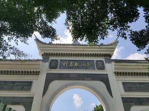 观澜版画原创产业基地