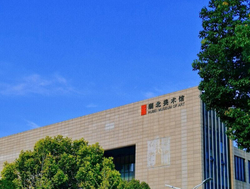 湖北美术馆