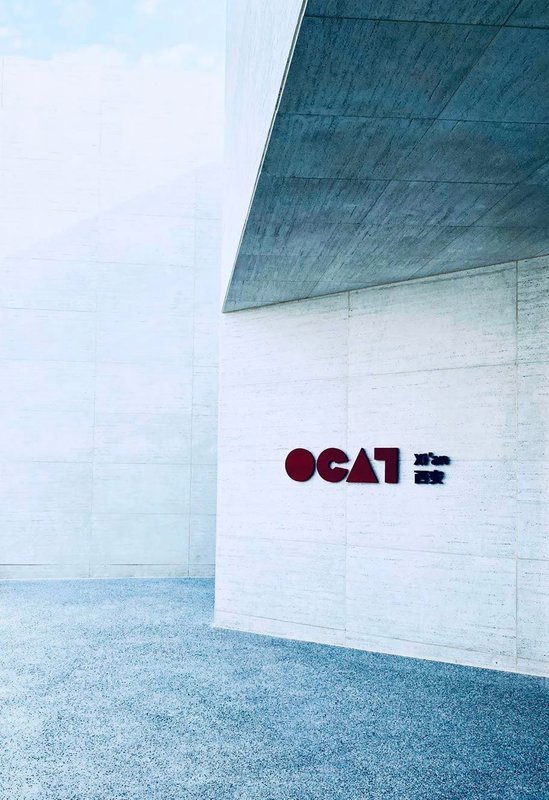 OCAT西安馆 - 图片4
