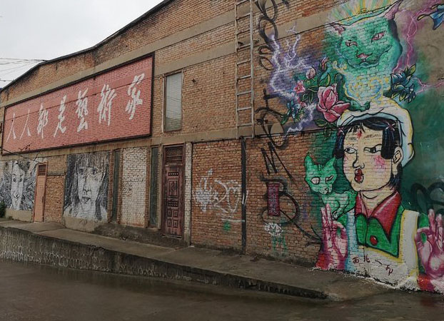 半坡国际艺术区