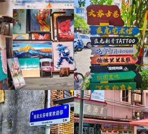 大芬油画村