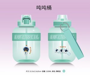 TRITAN材质墩墩水杯