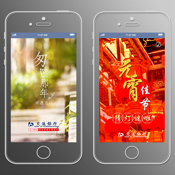 H5电子页面制作