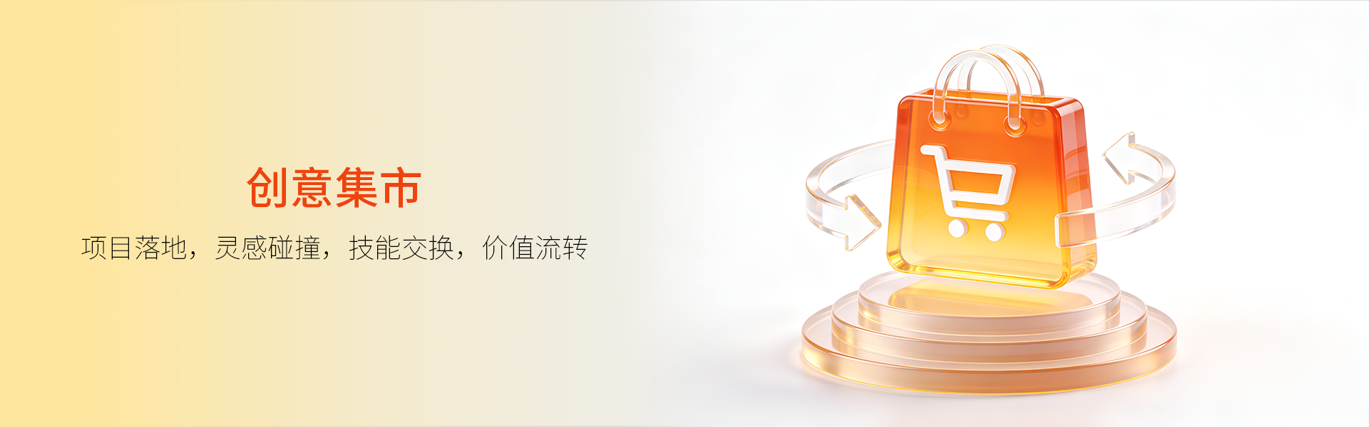 创客之家轮播图1